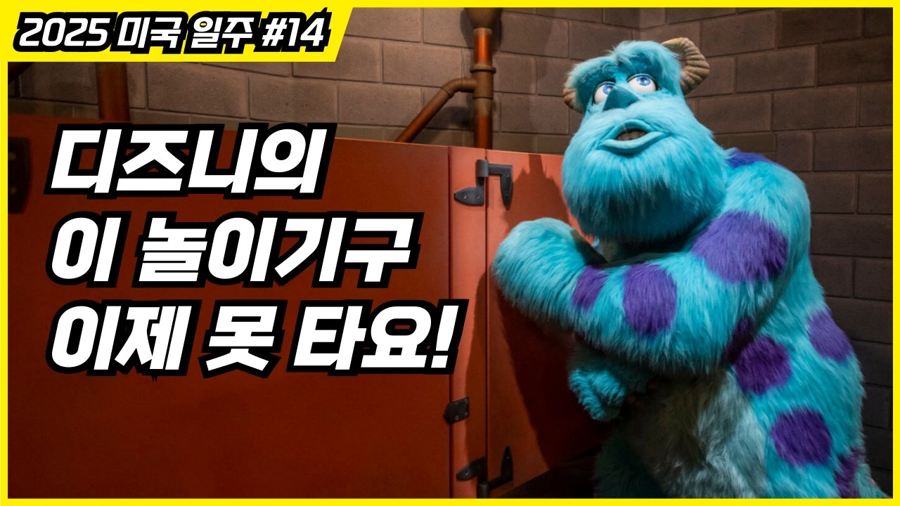 LA 디즈니 캘리포니아 어드벤처 70주년 제대로 즐기기 : 야간공연 · 서프라이즈 · 곧 사라지는 놀이기구까지 ㅣ 미국 테마파크 여행기 #14