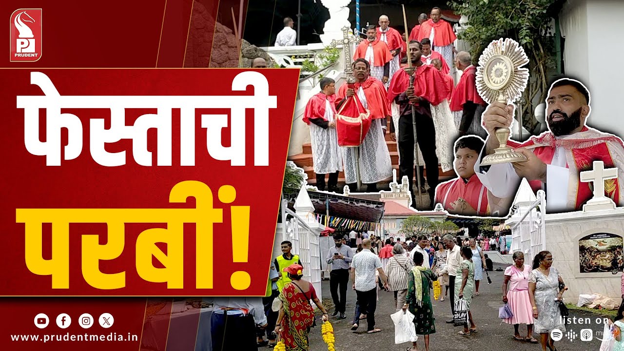 Feast of St Lawrence Marks Resumption of Sea Activities in Goa