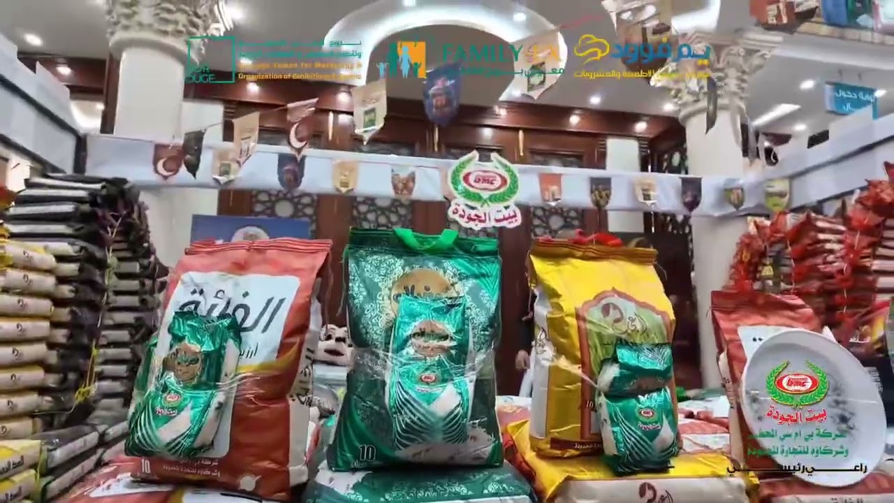  البرومو الرئيسي لمعرض بروج العائلي 2026 