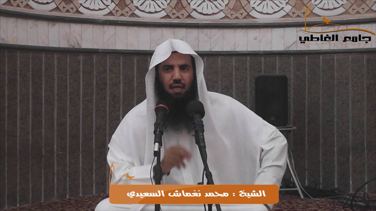 قواعد ذهبية في حل المشكلات الزوجية للشيخ محمد نغماش الظفيري