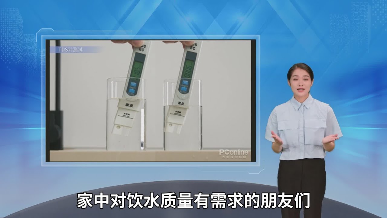 TDS值不是万能！教你如何辨别净水器水质