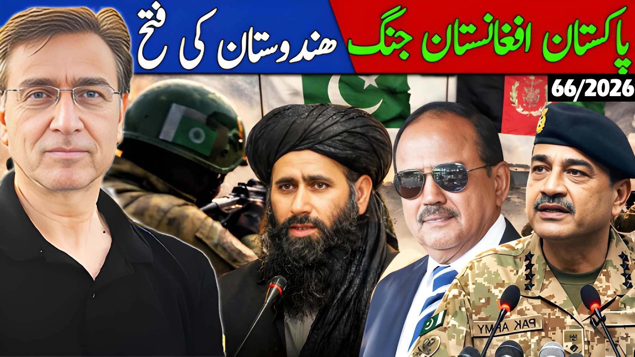 Pakistan’s Big Attacks on Afghanistan =India’s Big Victory & Strategic Depth? Moeed Pirzada Analysis