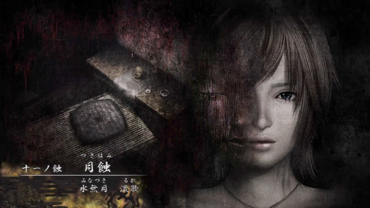 ⑧初見ツキハミ【零～月蝕の仮面～：PS5】3/2