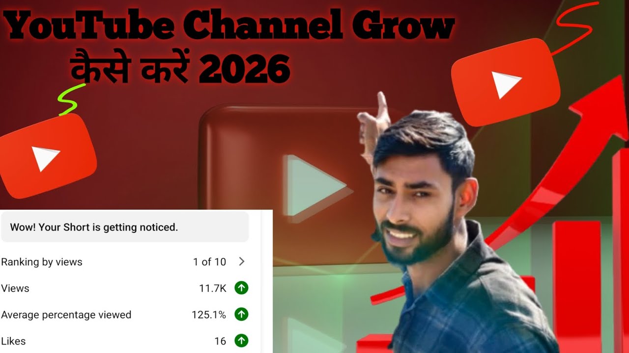 How to grow YouTube channel in 2026 !2026 me  YouTube चैनल कैसे ग्रो करें 