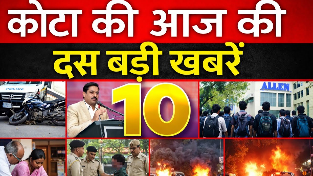 evening bullentin में दिनभर की दस बड़ी खबरें, 17 मार्च को कहां क्या हुआ देखिए जरा ।