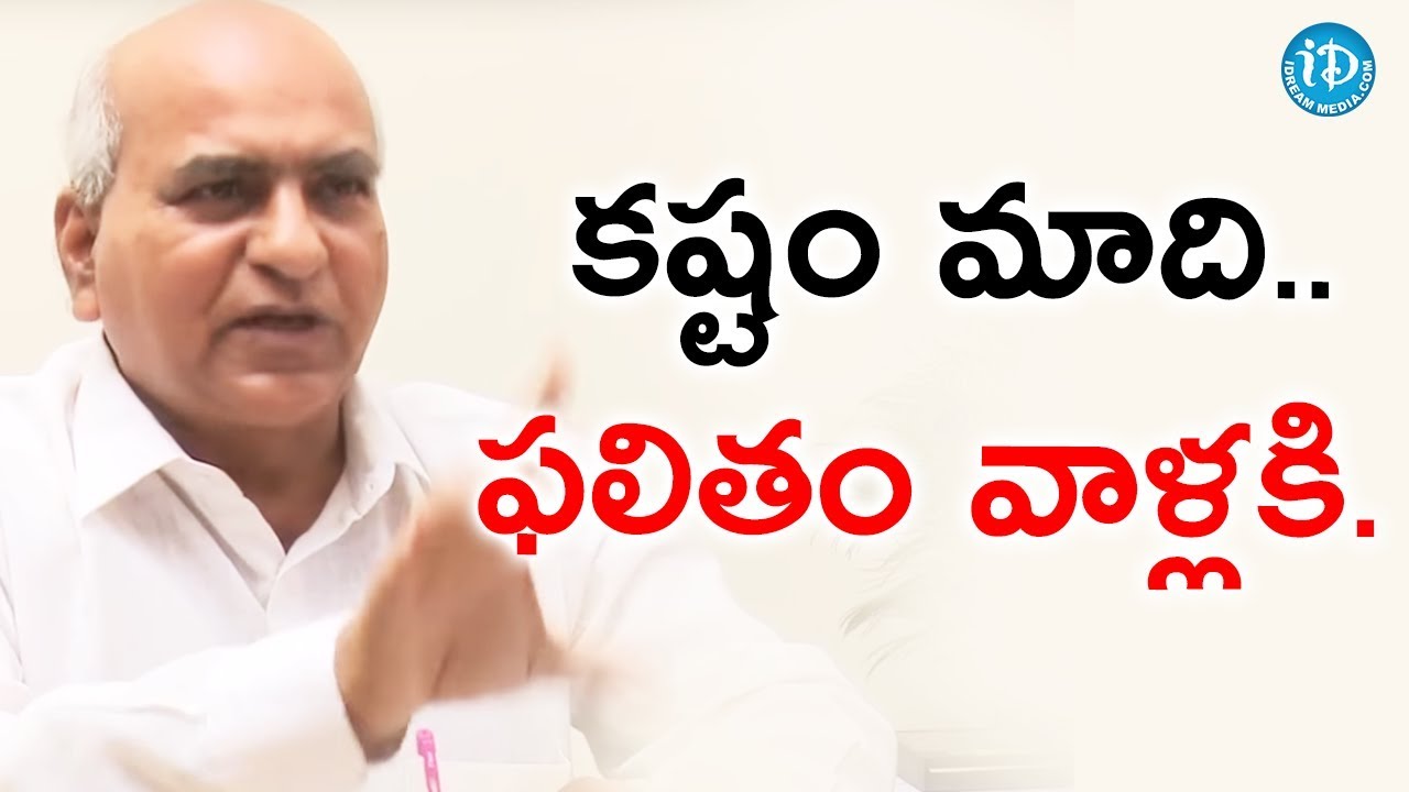 కష్టం మాది..ఫలితం వాళ్లకి - Yarram Venkat Reddy || మీ iDream Nagaraju B.Com