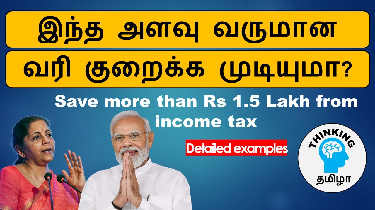 Different ways to save on income tax | Reduce more 1.5 Lakh from Income tax
