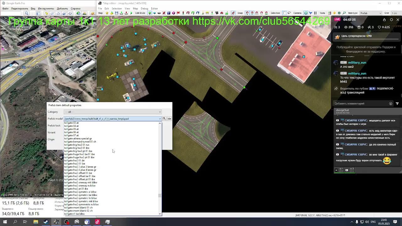 ETS 2 Минск-Москва-Крым 1к1 детализация Каменска