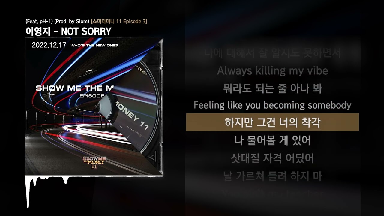 이영지 - NOT SORRY (Feat. pH-1) (Prod. by Slom) [쇼미더머니 11 Episode 3]ㅣLyrics/가사