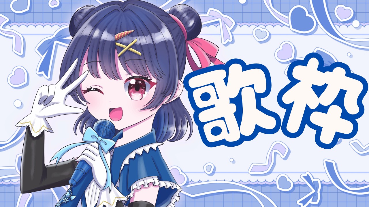 久々歌枠　JOYSOUND for STREAMER  【月読かがみ】