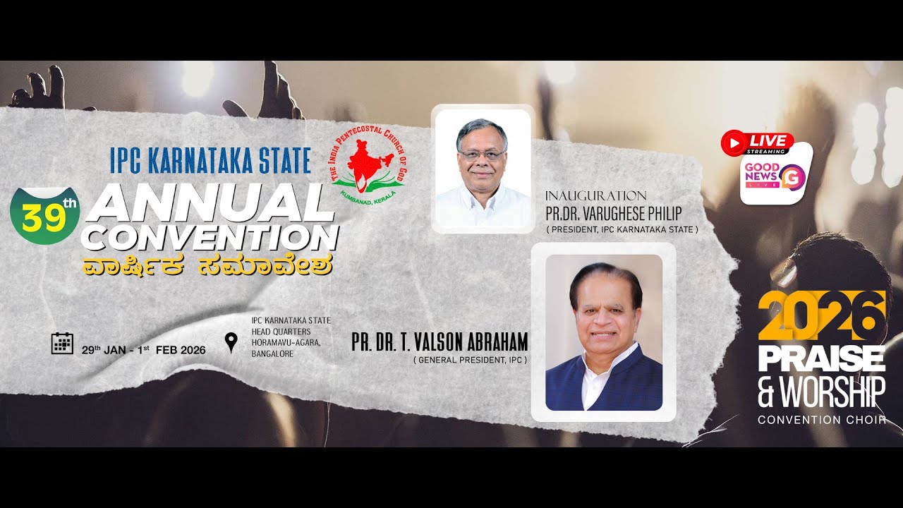 IPC KARNATAKA STATE - 39th ANNUAL CONVENTION 2026 | DAY - 01
