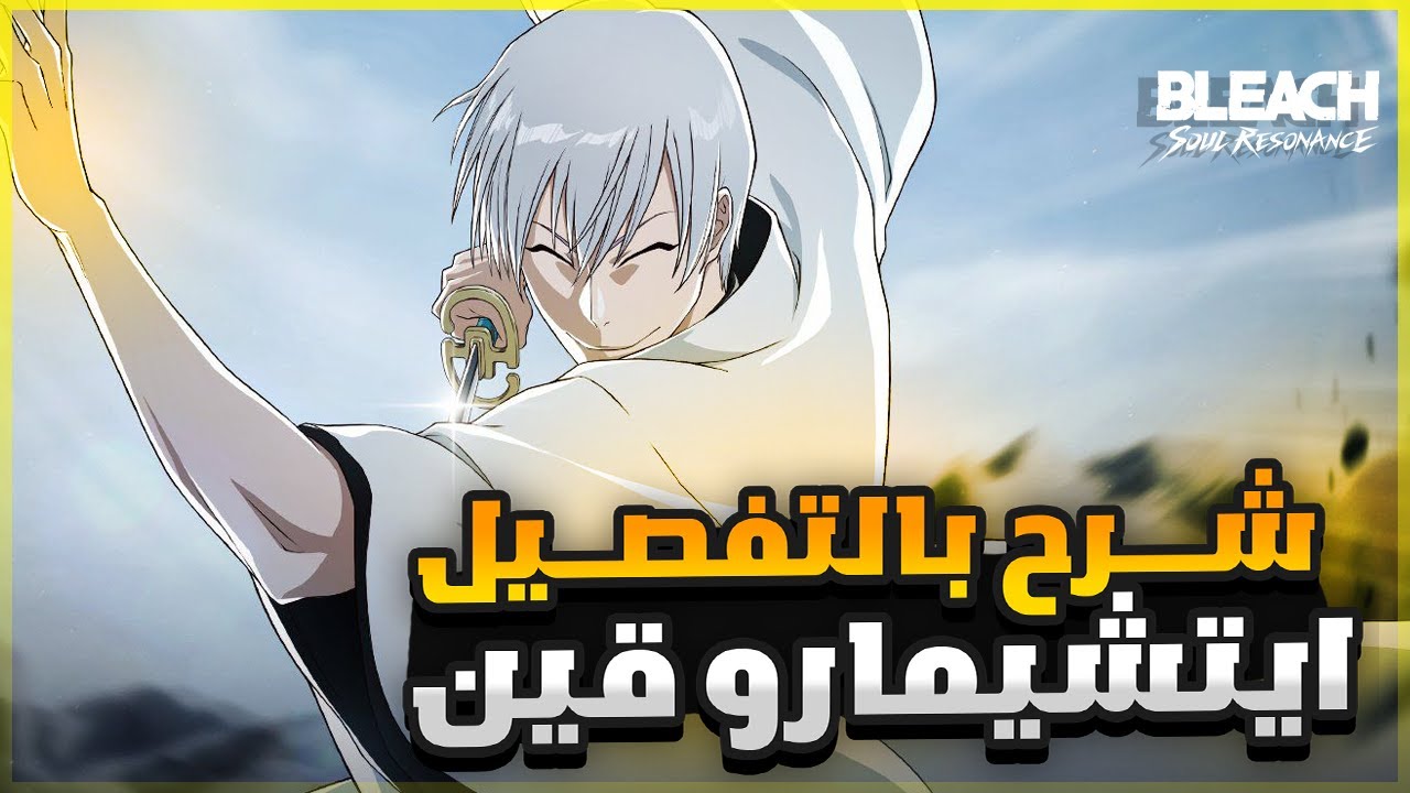 شرح قين بالتفصيل | لعبة 