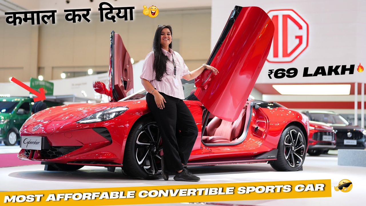 MG CYBERSTER 2025 - FORTUNER के PRICE में FERRARI वाला  मज़ा 🇮🇳