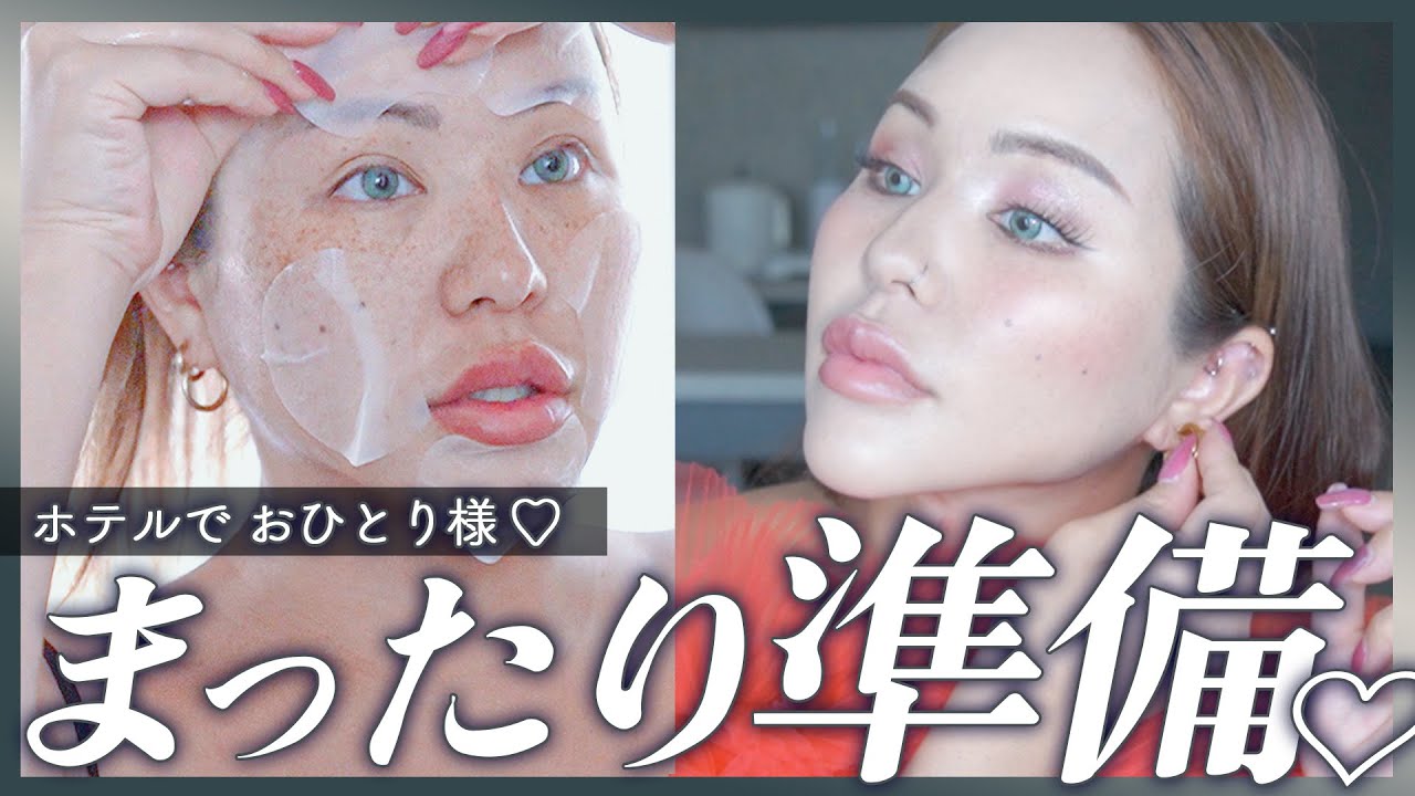 【GRWM】久々の1人！ホテルを満喫しながらイベント前の準備♡【ゆる〜く雑談】