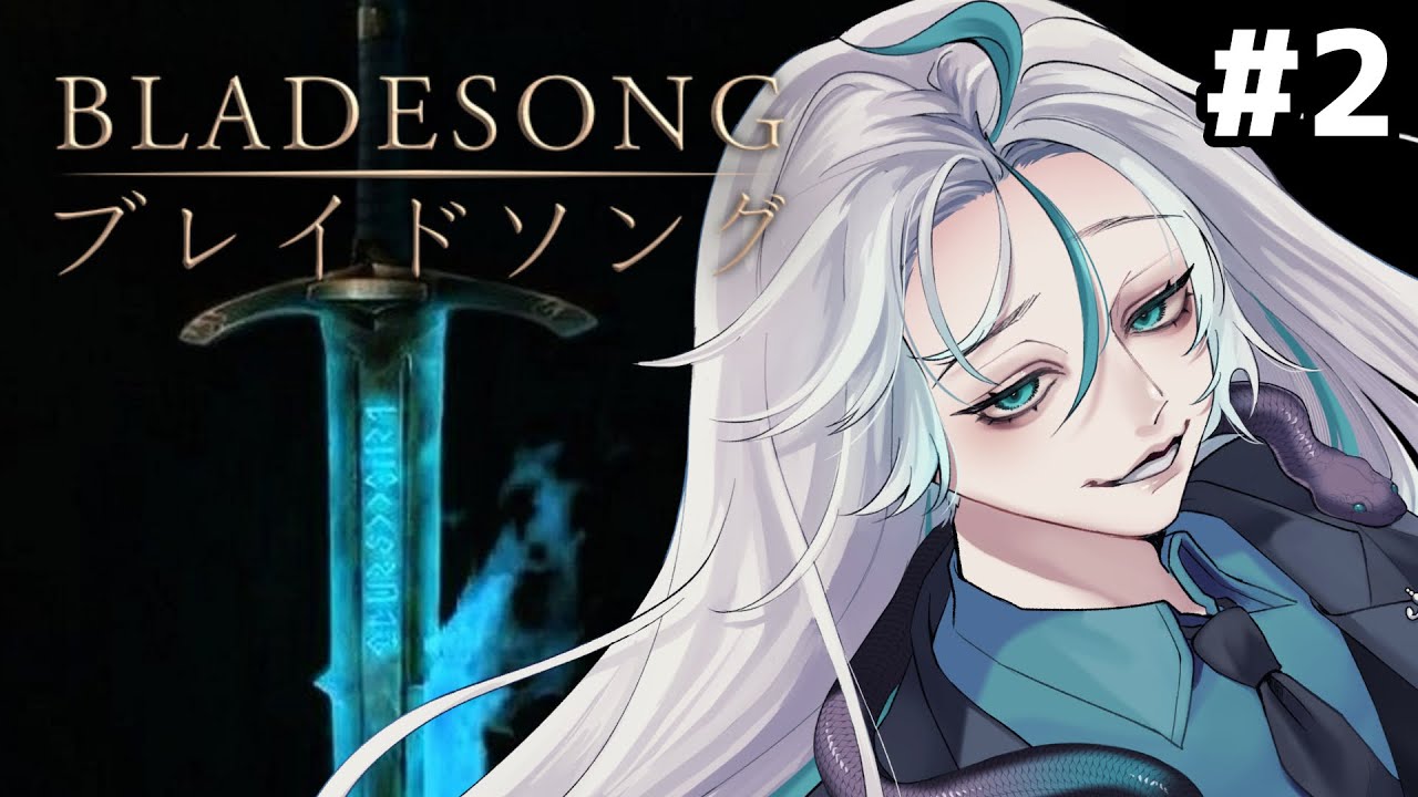 【Bladesong -ブレイドソング- 】エレンの砦を目指す鍛冶屋が作り出す剣とは
