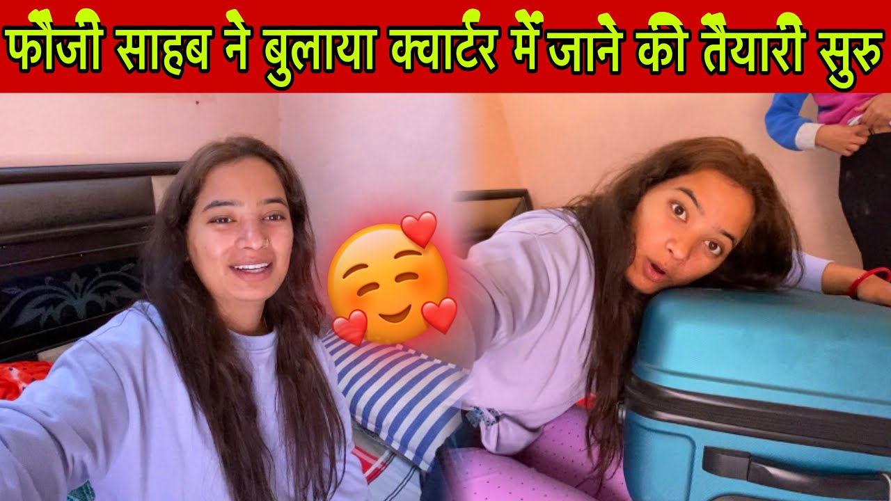 Finally🌴फौजी साहब ने दे दी खुशखबरी ❤️|| sara jaruri saman rakh diya ||@Himanshibisht6270 
