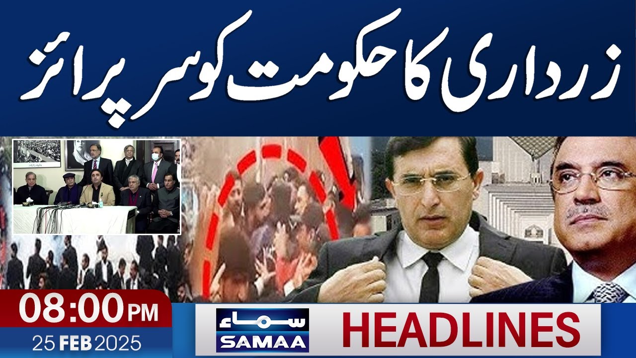 PPP VS PMLN | Zardari Gives Surprise To Govt | 08 PM News Headlines | 25 Feb 2025 | SAMAA TV