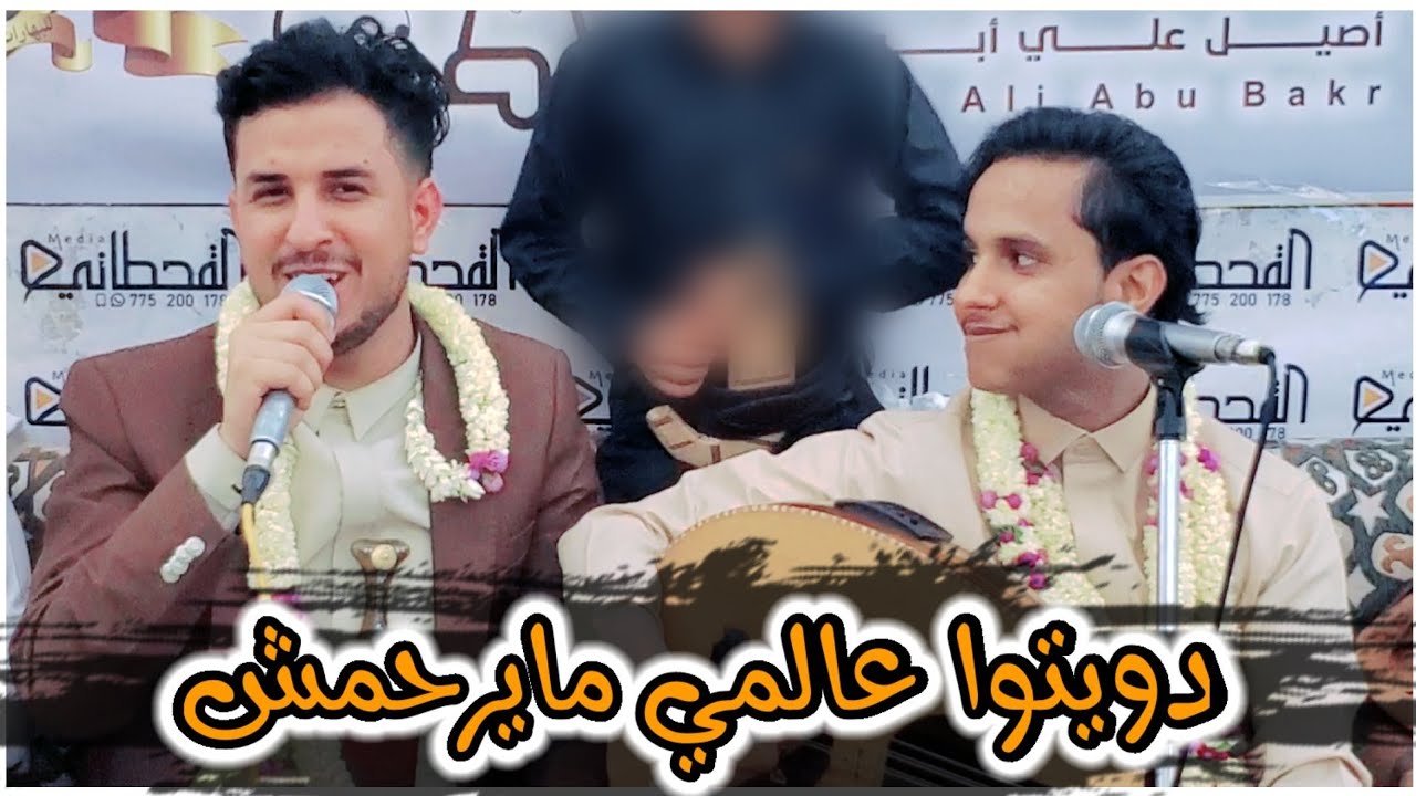 لا اول مره دويتوا لن يتكرر بين أصيل_ابوبكر ومحمد الخولاني جلسه من طرب الذي يستحق المشاهده  لايفوتك