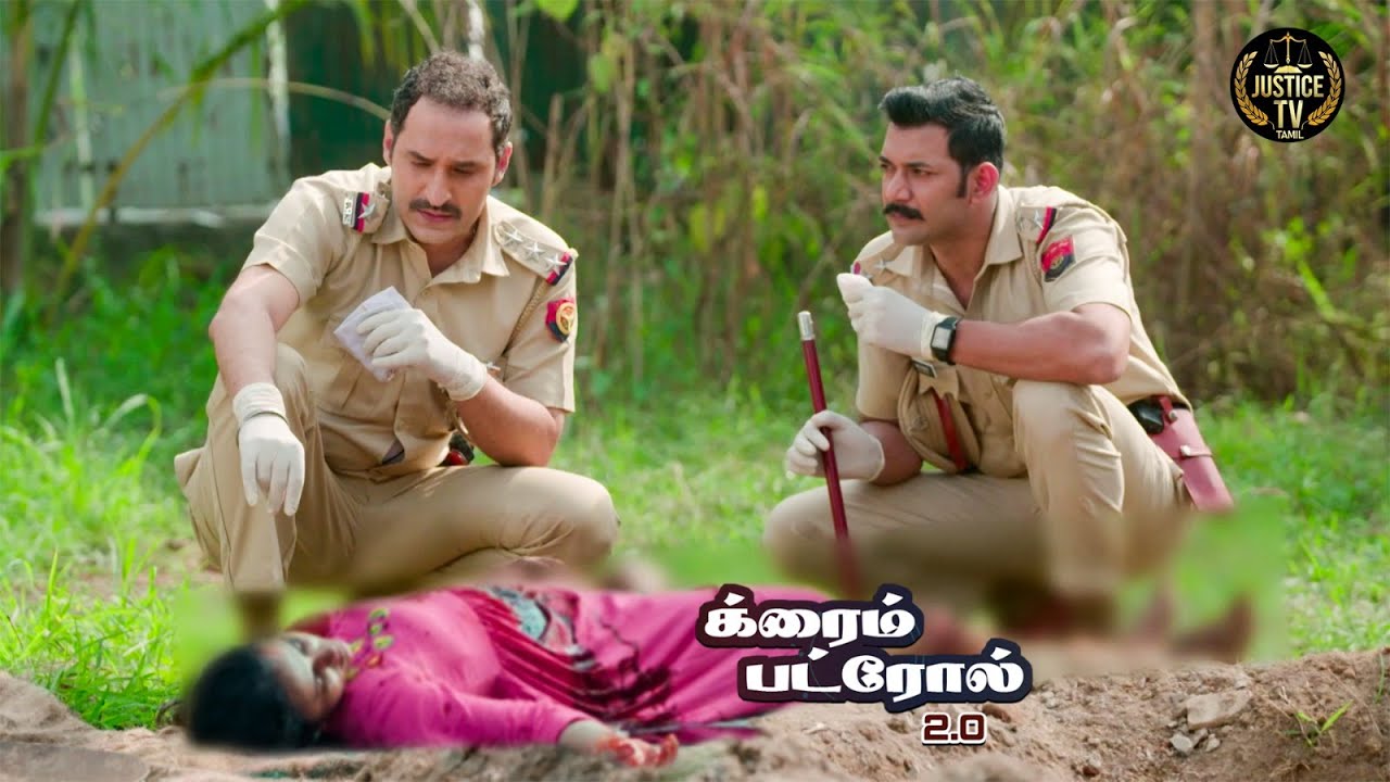 காட்டில் வாழும் ஒரு பெண்ணுக்கு ஒரு வேதனையான விபத்து நடந்ததா? | Crime Patrol Tamil | New Episode