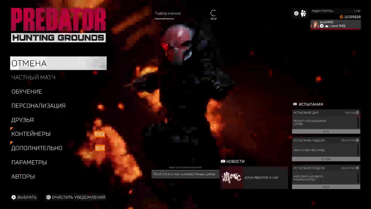 Predator hunting grounds aggressive battletoad PS5 16.02.2026