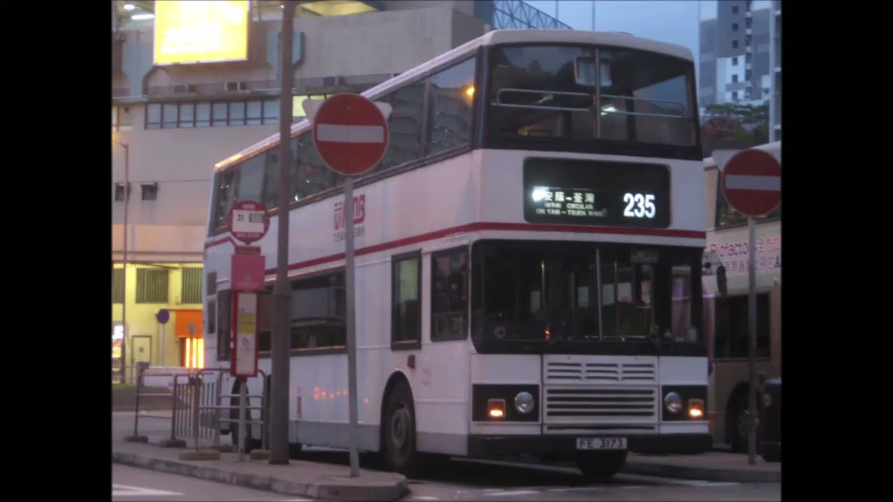 【日落黃昏】九巴KMB　FE3173 (AL101) @ 235 大窩口→安蔭