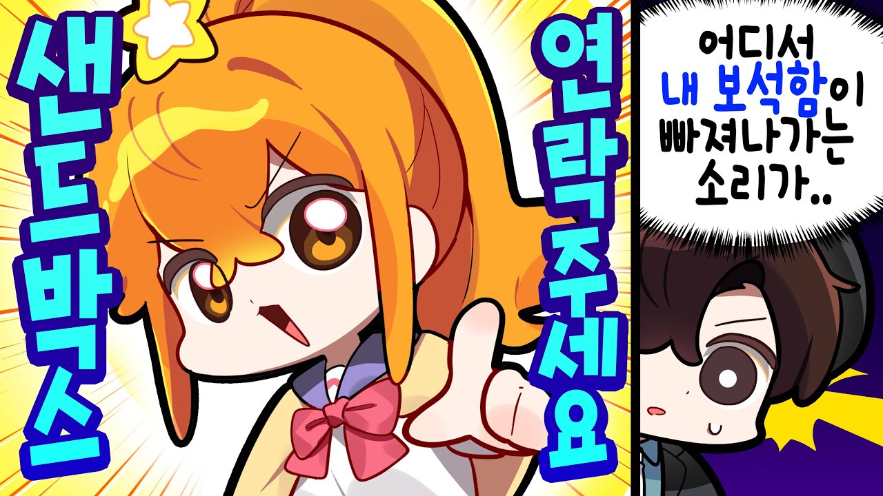 나나양 소개팅하려고 FA 선언