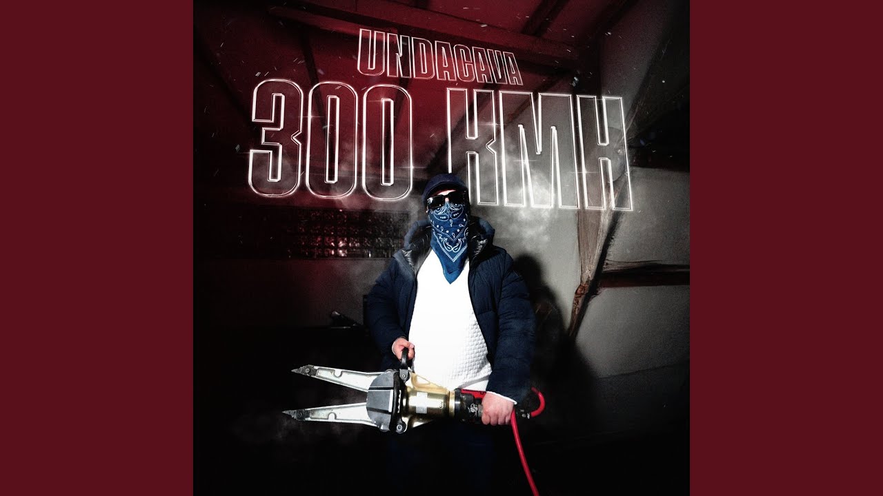 300 km/h