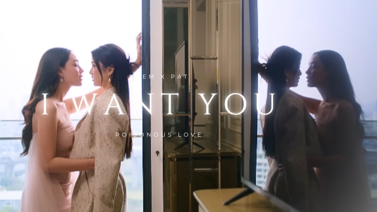 Prem x Pat - I Want You (Poisonous Love FMV) #poisonouslove #thaiglseries #thaidrama