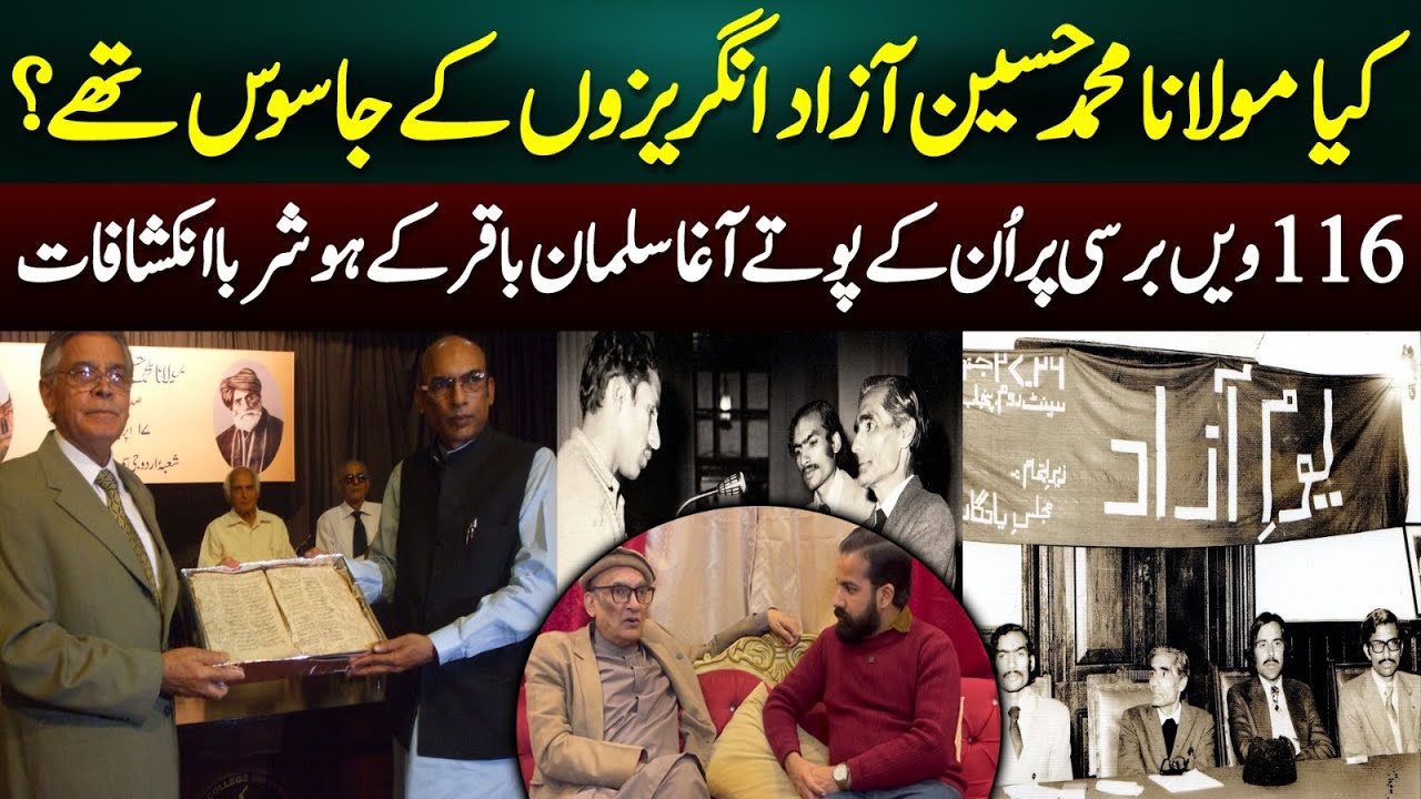 Was Maulana Muhammad Hussain Azad a British Spy? Shocking Revelations!