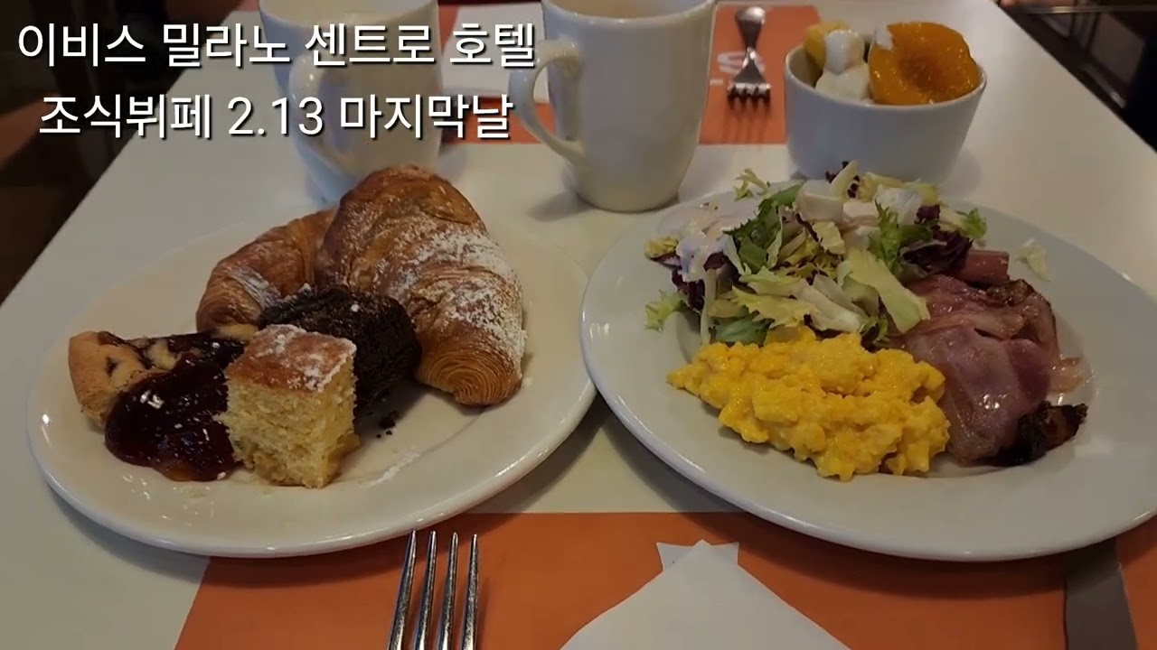 조식뷔페 2.13 마지막날 2.13 초본 