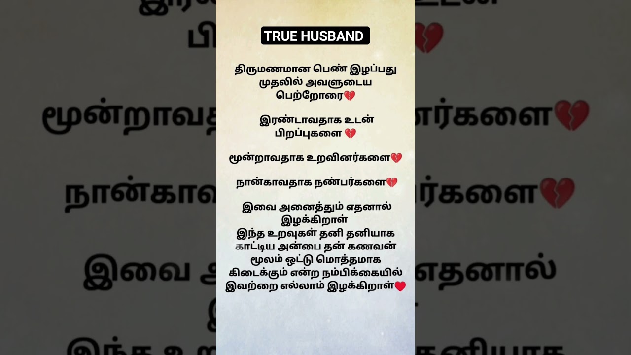 caring life partner status tamil,caring husband, WhatsApp status tamil 