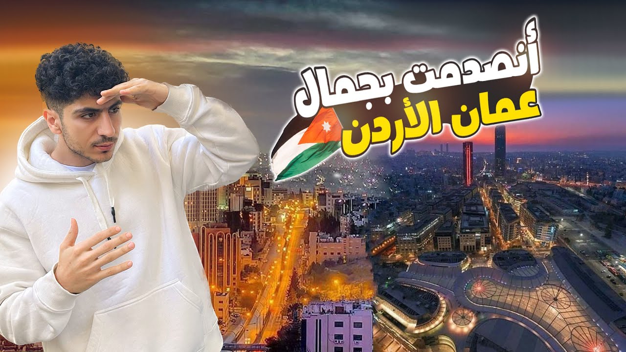Целый день в Аммане, Иордания | Я был в шоке 😅🇯🇴
