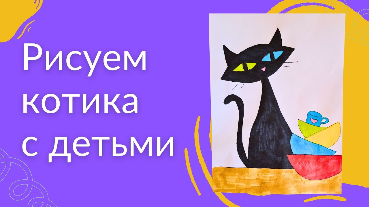 Шаг за шагом: Простой гид по рисованию котика маркерами