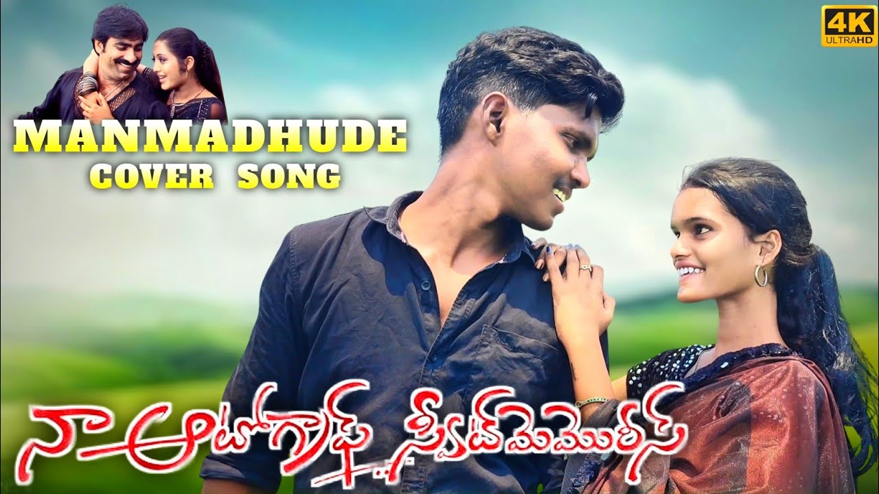 Manmadhude Brahmani Cover Song | Naa Autograph Movie | Naga, Keerthi 