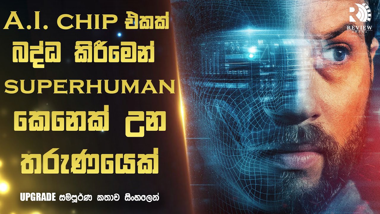 අංශභාග රෝගියව superhuman කෙනෙක් කරපු A.i. චිප් එකක් 😱 | 