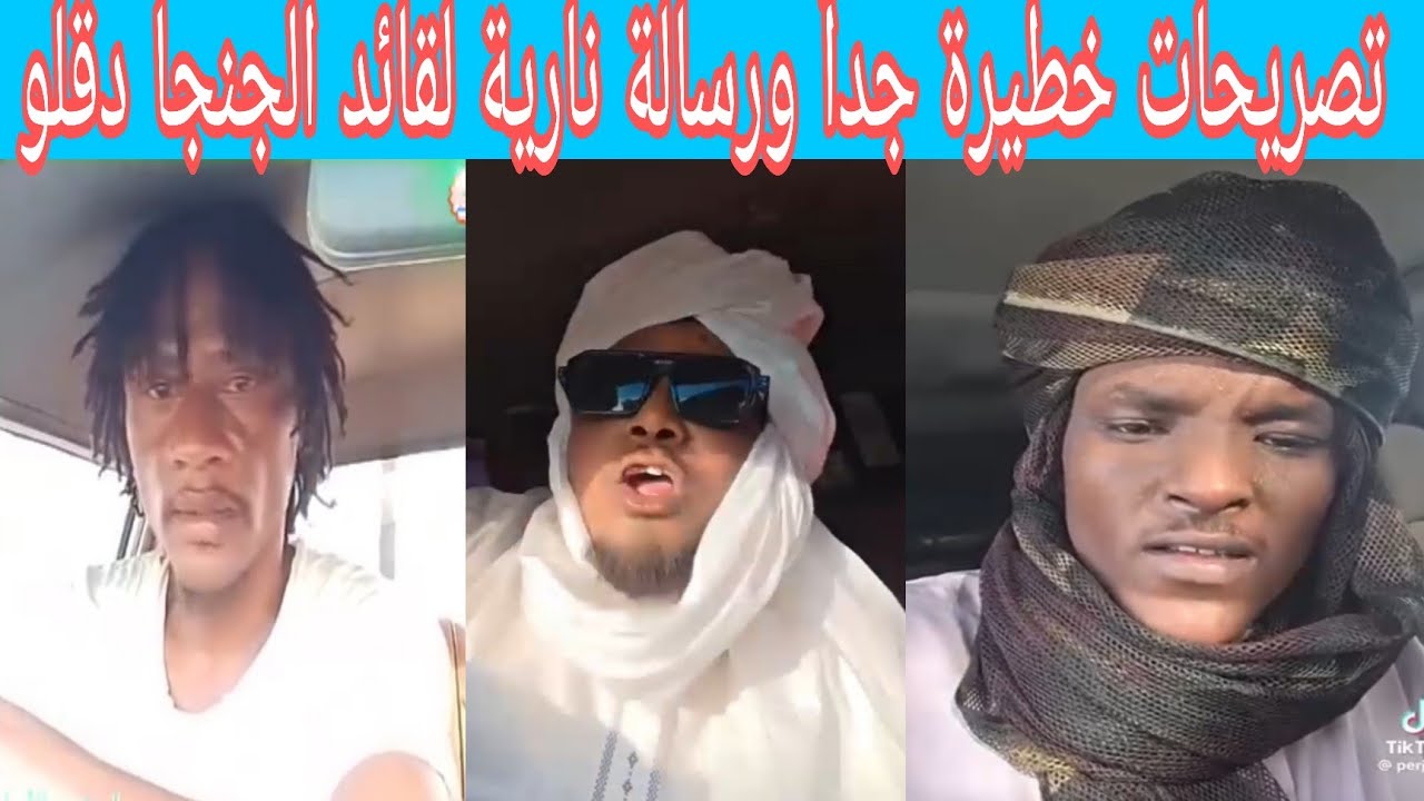 عااااجل وهام رسالة نارية من دعامي متفلت الي البعاتي بخصوص الدعامة التم جغمهم في نيالا