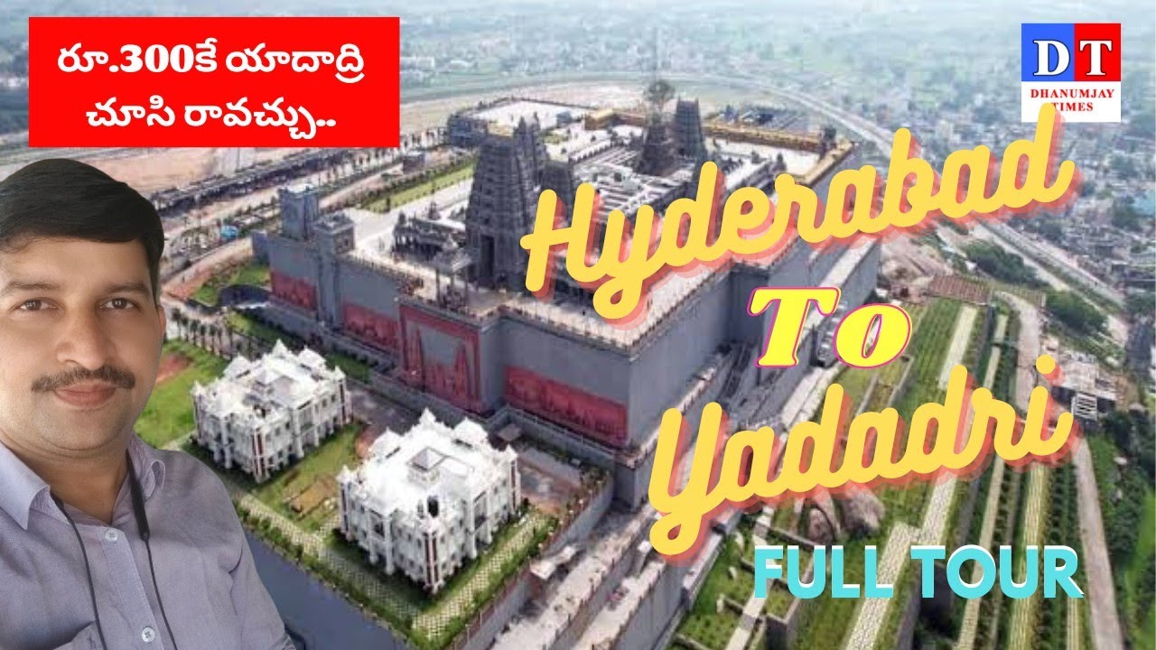హైదరాబాద్ టూ యాదాద్రి బడ్జెట్ టూర్ #yadadri #hyderabadtoyadadri #yadagiriguttatemple #yadadritemple