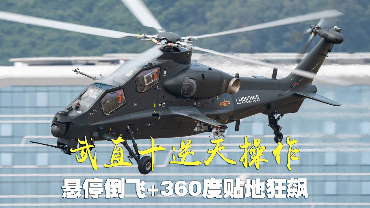 China's Z-10 helicopter performs incredible flying backwards + 360&deg; ground-hugging