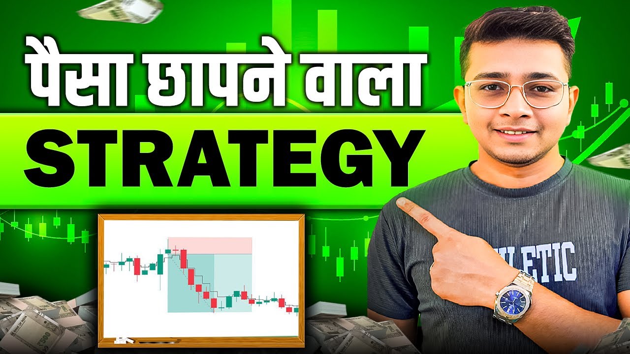 Best 5 EMA Strategy for Intraday | New 5 EMA Strategy Revealed