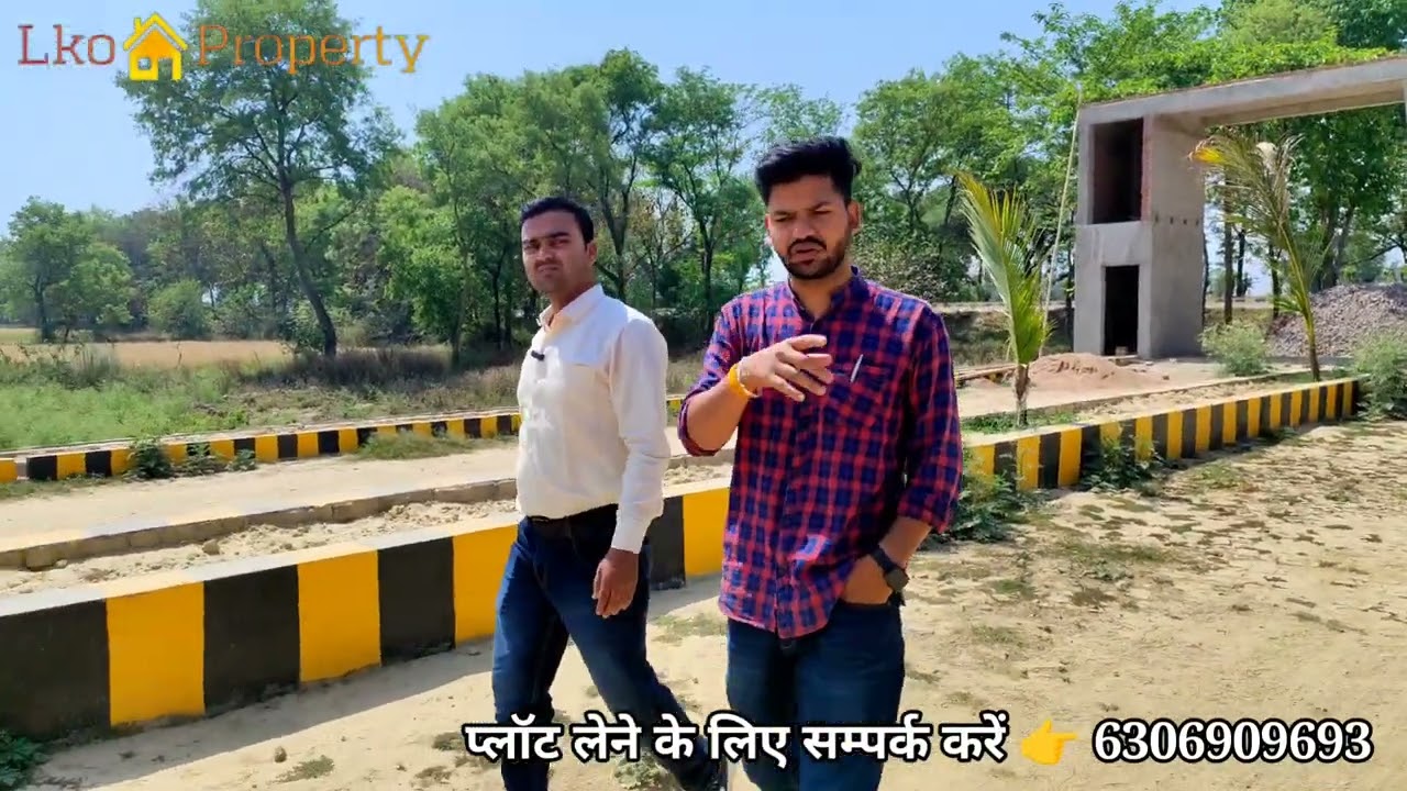 प्लॉट on highway #plotinlucknow #sumitmishraproperty #lkopropertygroup