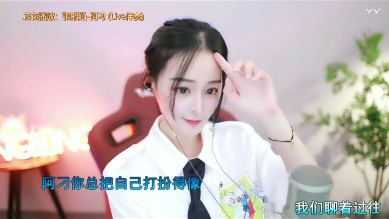 《阿刁》Cover By 魚閃閃BLING || 『命運多舛 癡迷 淡然 你是阿刁 你是自由的鳥』