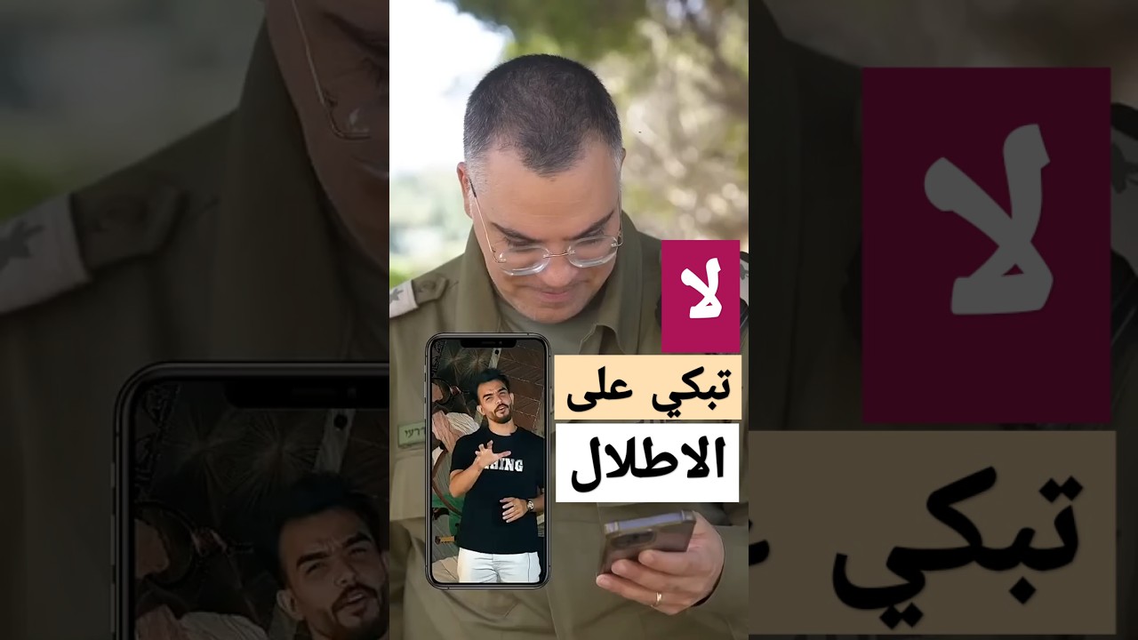افيخاي ادرعي | رد على منافق يبحث عن الشهرة