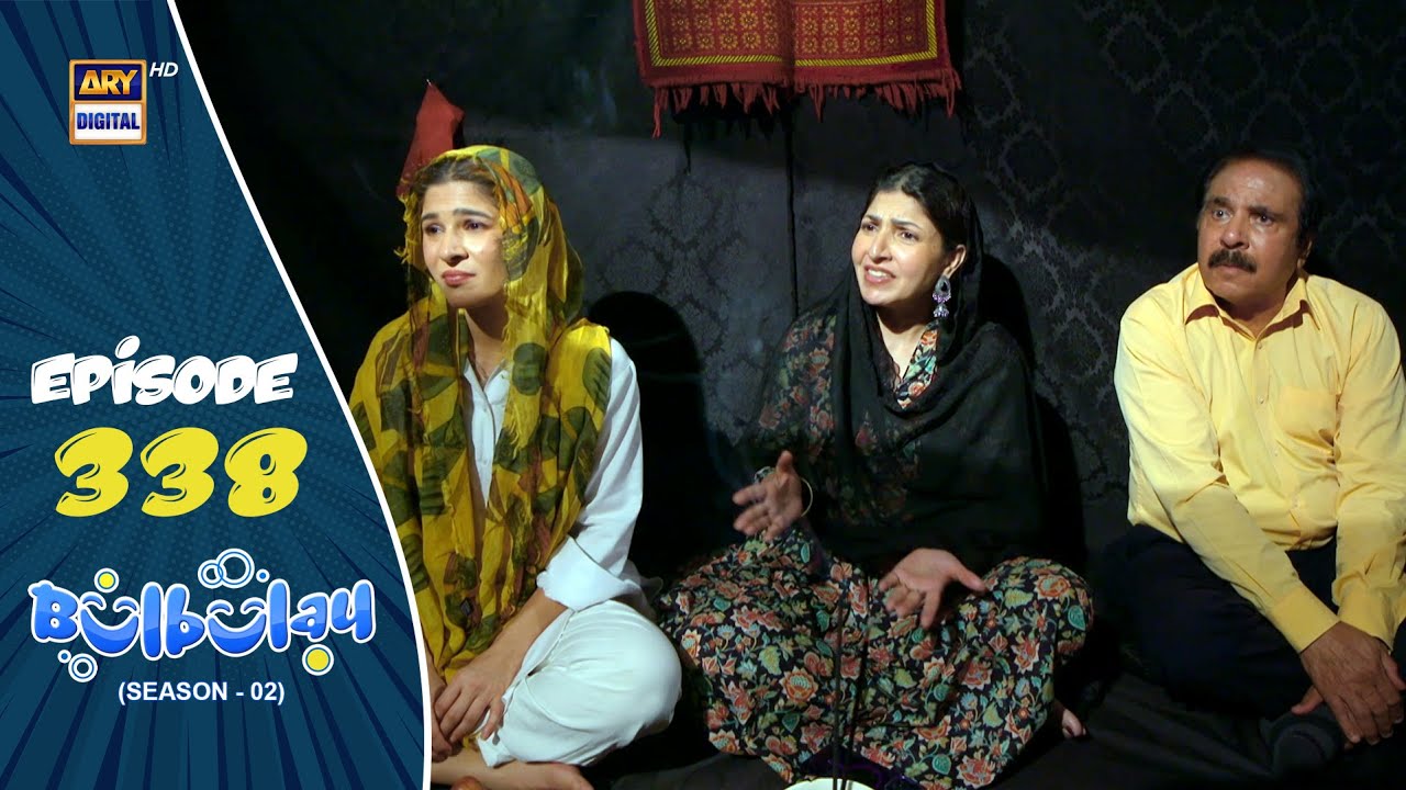 Bulbulay Season 2 Episode 338 | 17 Jan 2026 | Comedy | ARY Digital Drama