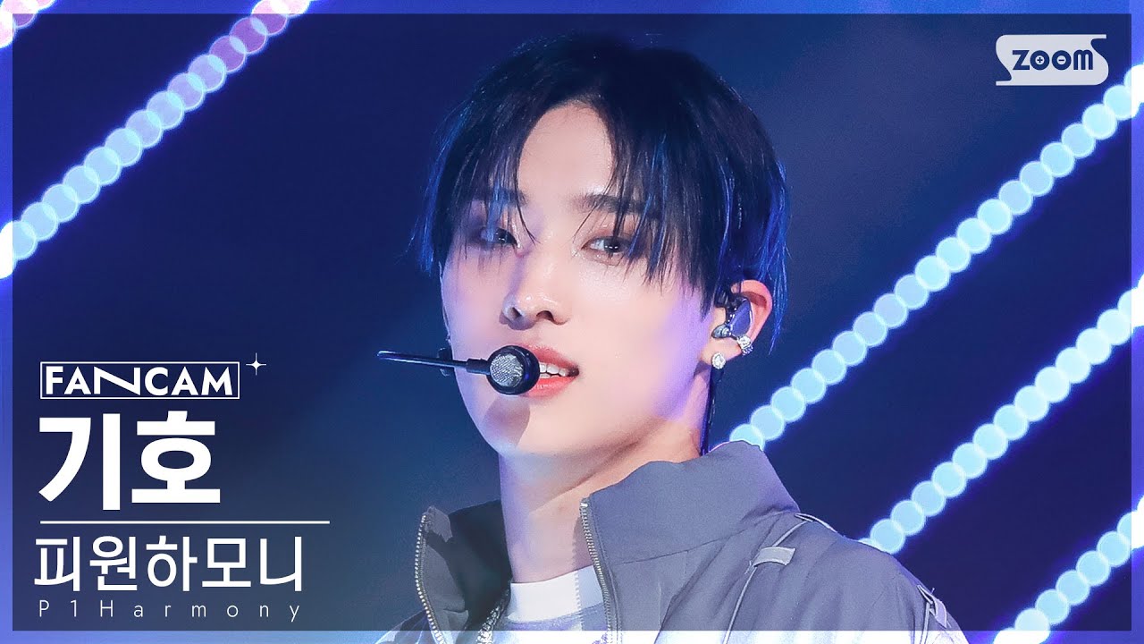 [안방1열 직캠4K] 피원하모니 기호 'Back Down' (P1Harmony KEEHO FanCam) @SBS Inkigayo 221204