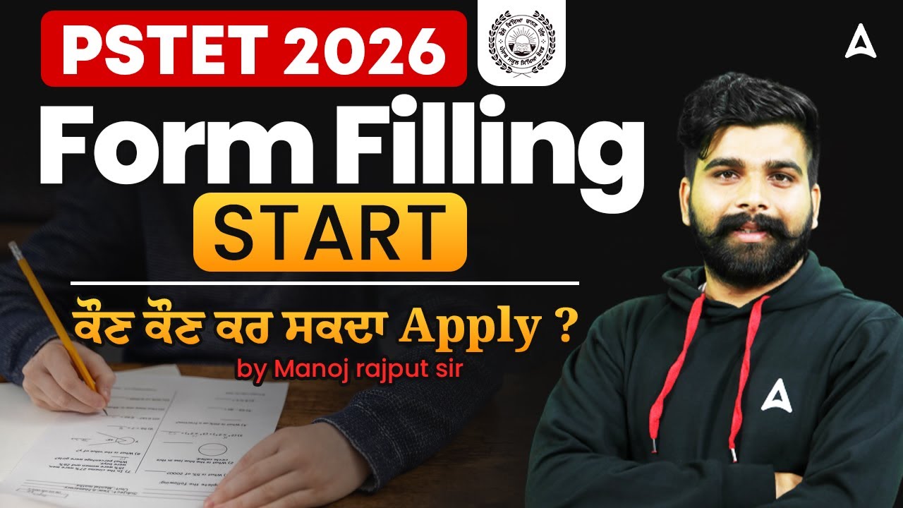 PSTET 2026 | PSTET Form Fill Up 2026 | PSTET Form Filling Start | By Manoj Rajput Sir