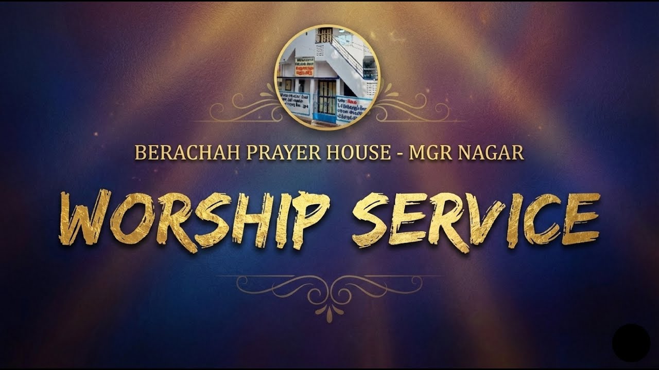 Sunday Worship Service (25/01/2026) - Berachah Prayer House MGR Nagar