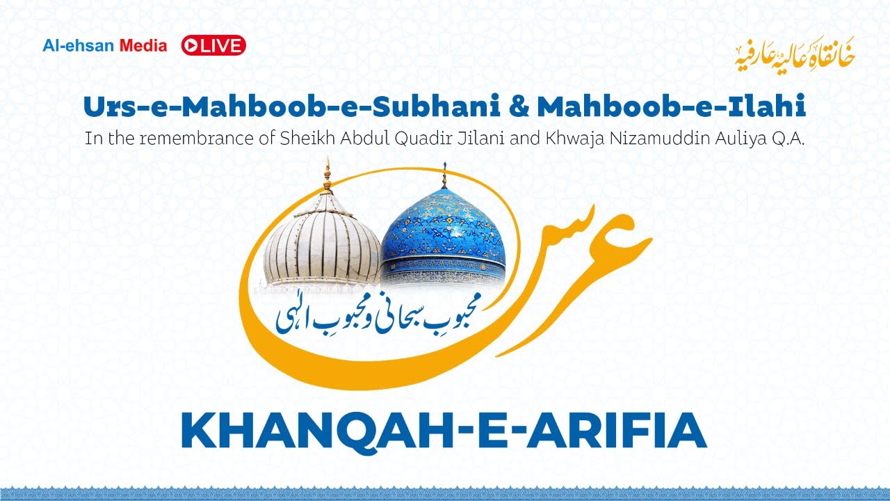 🔴 Urs-e-Mahboob-e-Subhani & Mahboob-e-Ilahi - 14 Oct 2025 | Khanqah-e-Arifia