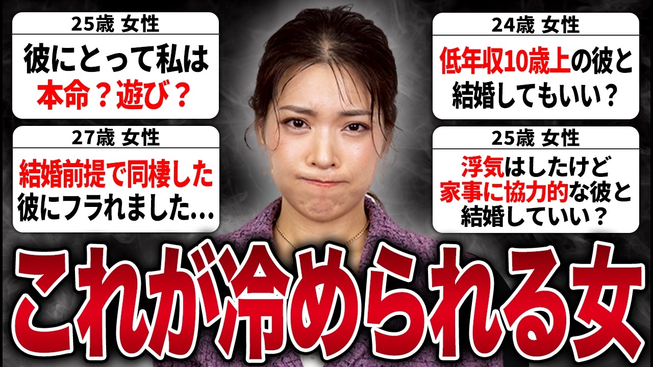 【婚活相談】アプリで出会った男に関する相談にマジレス回答します！