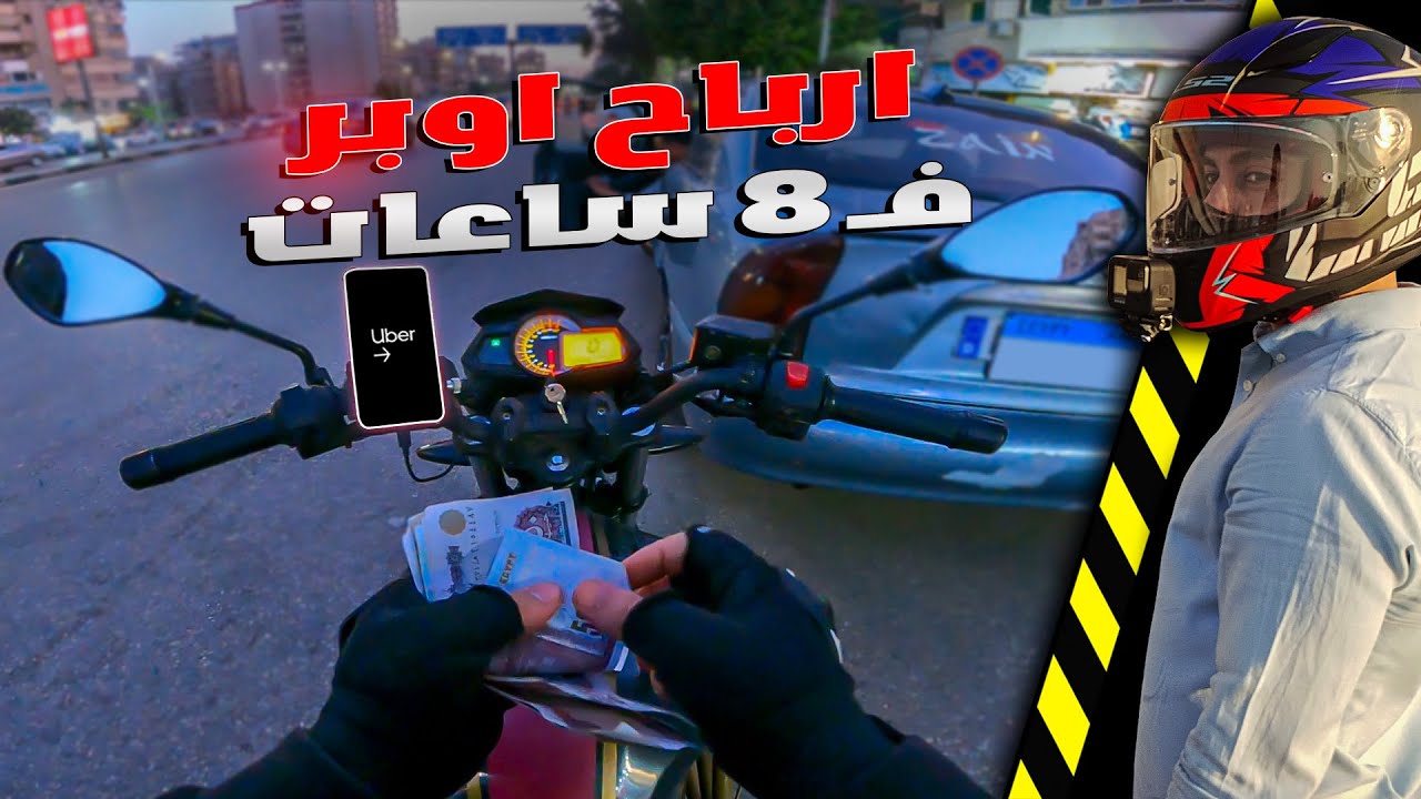 Более 8 часов работы на мотоцикле Uber | Стоит ли это усилий?