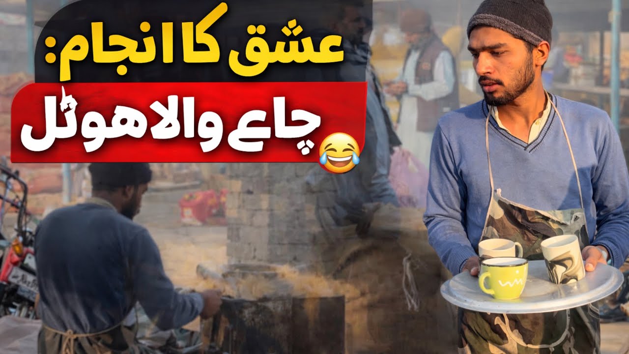 Her chai wala aisa he pray